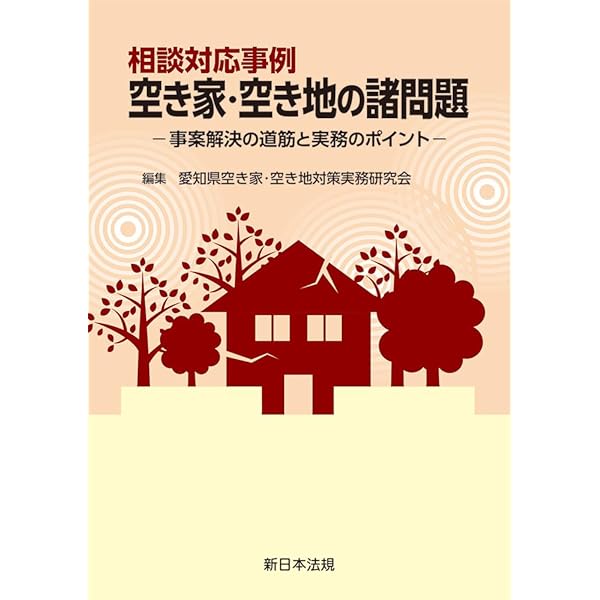 最新裁判書式体系 第4巻 民事執行 第II巻 | 梶村 太市, 髙井 和伸